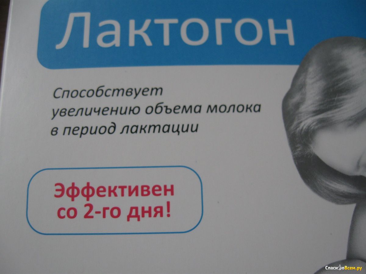 Как повысить лактацию грудного молока кормящей маме