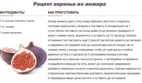 Инжир при грудном вскармливании: можно или нельзя :: syl.ru