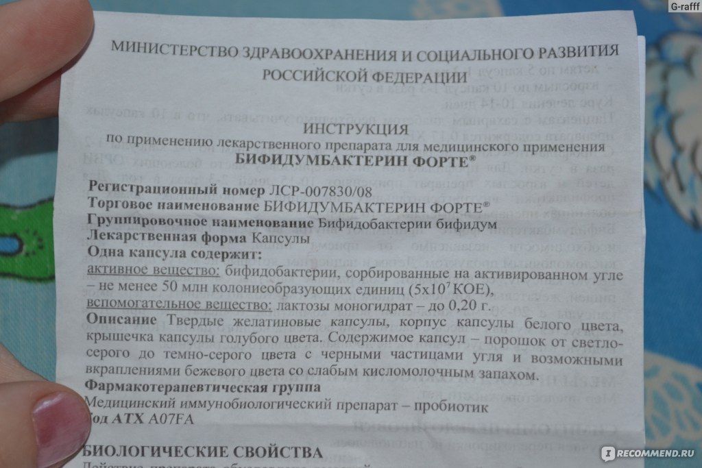 Дисбактериоз у детей - симптомы болезни, профилактика и лечение дисбактериоза у детей, причины заболевания и его диагностика на eurolab