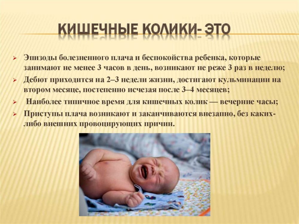 Газики у новорожденных при грудном вскармливании: что делать при повышенном газообразовании?