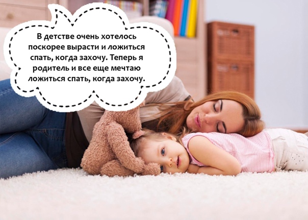 8 советов, как маме выспаться
