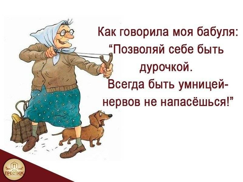 5 волшебных фраз, которые знают лучшие бабушки