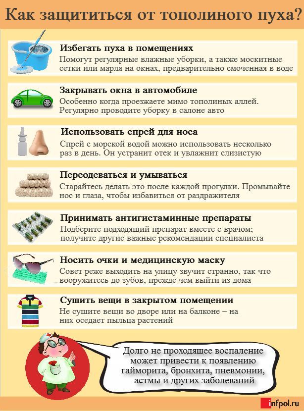 Лихорадка неясного генеза у детей в практике инфекциониста | nasdr