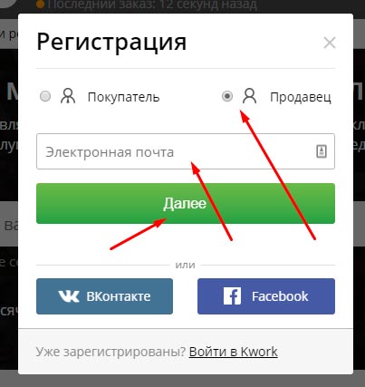 Как заработать на kwork.ru с нуля в 2022 году (+ отзывы)