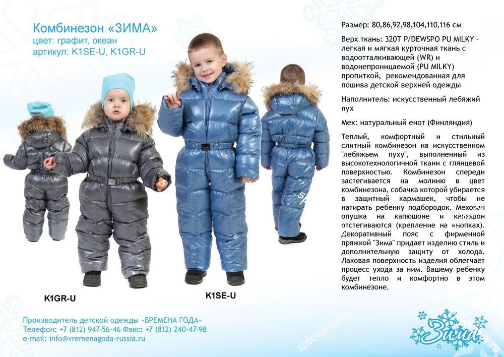 ✅ зимние комбинезоны для детей: 5 советов от педиатра - ik-rt.ru