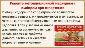 Можно ли пить имбирь на ночь