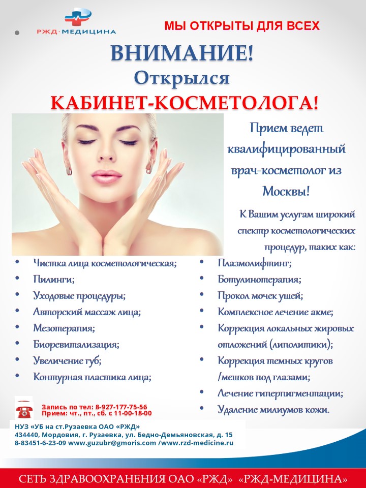 Можно ли делать лазерную эпиляцию во время кормления грудью?