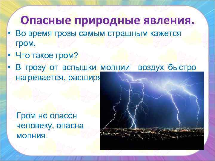 Вечером буря разыгралась так что нельзя было расслышать гудит ли ветер или гремит гром схема