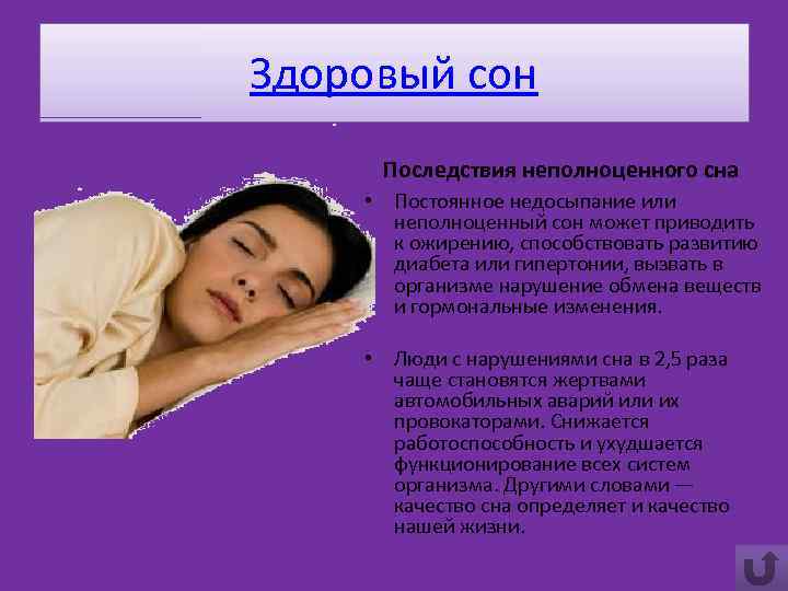 Редкий пульс — что может вызвать данный симптом