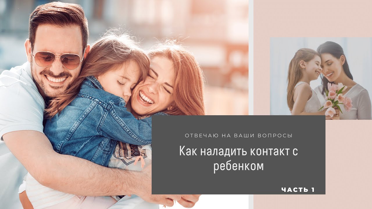 Как найти общий язык с дочерью? 5 советов психологов, консультации