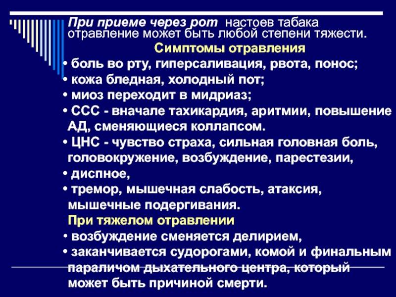 Отравление при грудном вскармливании | уроки для мам