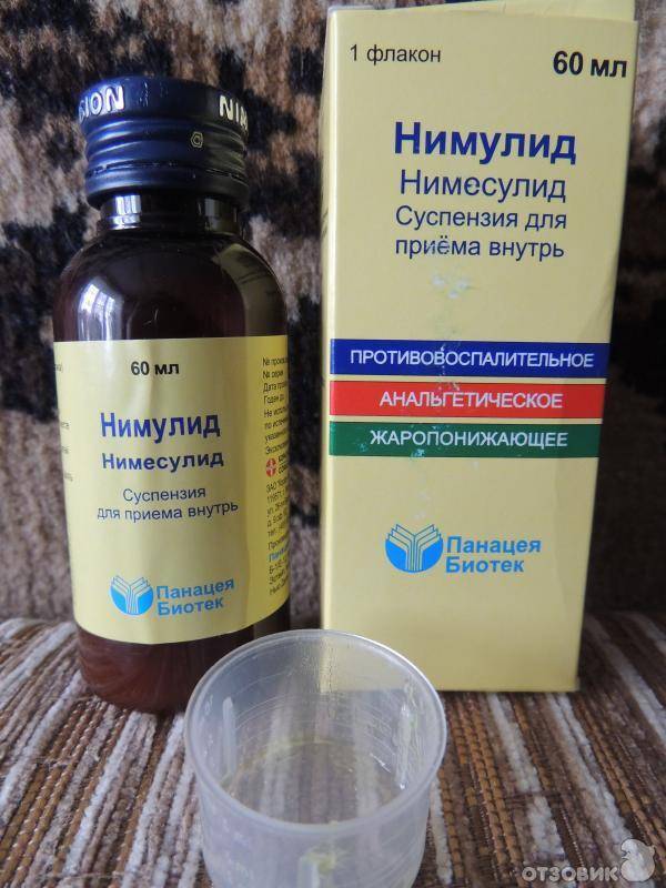 Какие жаропонижающие можно давать ребенку: лучшие препараты