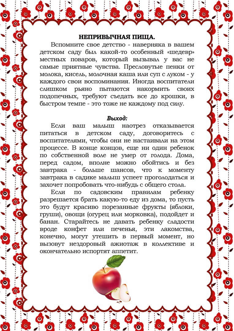 Ребенок не хочет ходить в детский сад: что делать - советы психолога