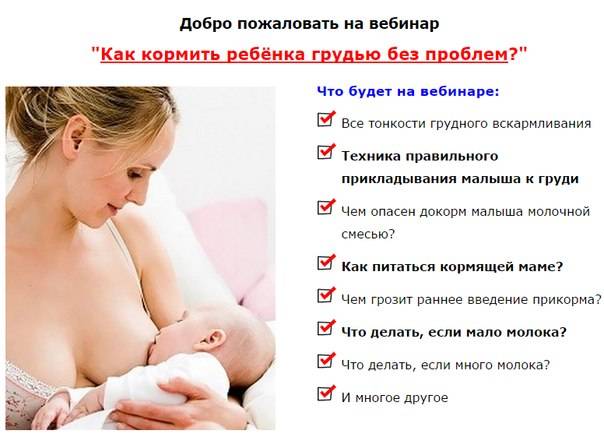 Можно ли забеременеть во время грудного вскармливания: симптомы и причины зачатия в период лактации | merilin-clinic.ru