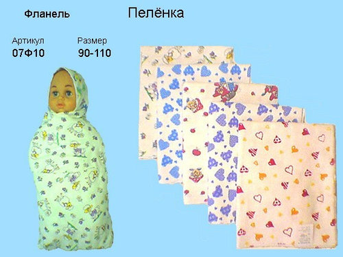 Какой размер пеленок самый удобный для  новорожденных
