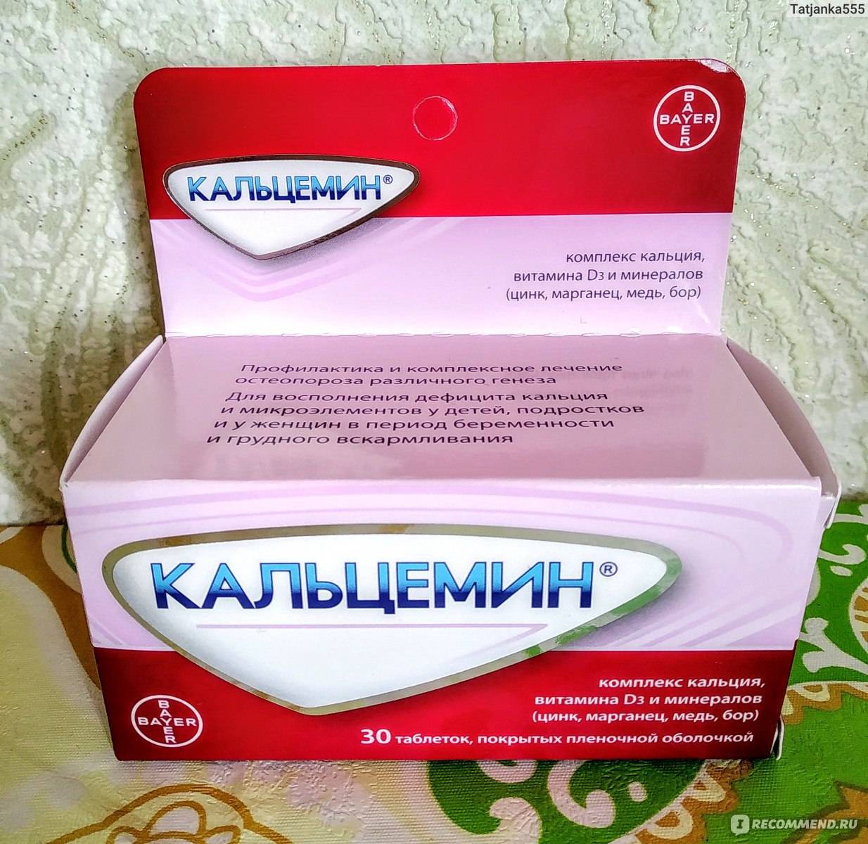 Кальцемин при беременности: инструкция и аналоги препарата / mama66.ru