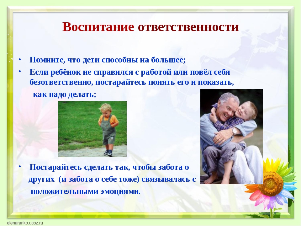 Как быть ответственным подростком: 9 шагов