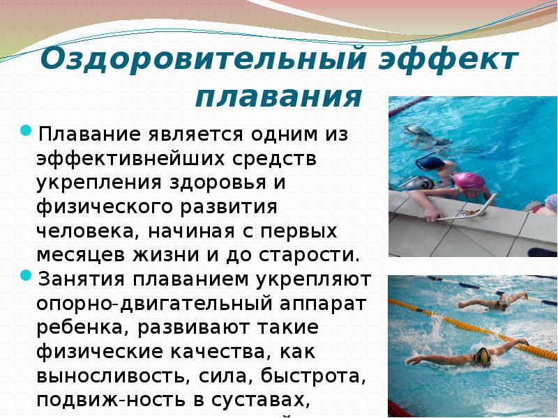 Как научить ребенка плавать в бассейне: советы и инструкции для родителей