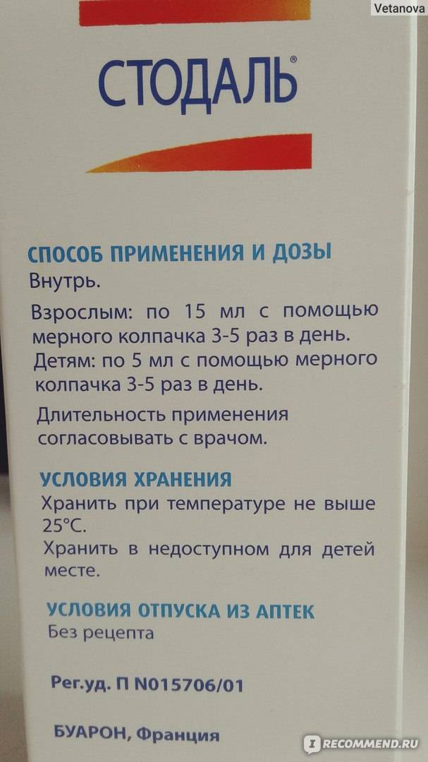 Лекарства от простуды у мамы при грудном вскармливании