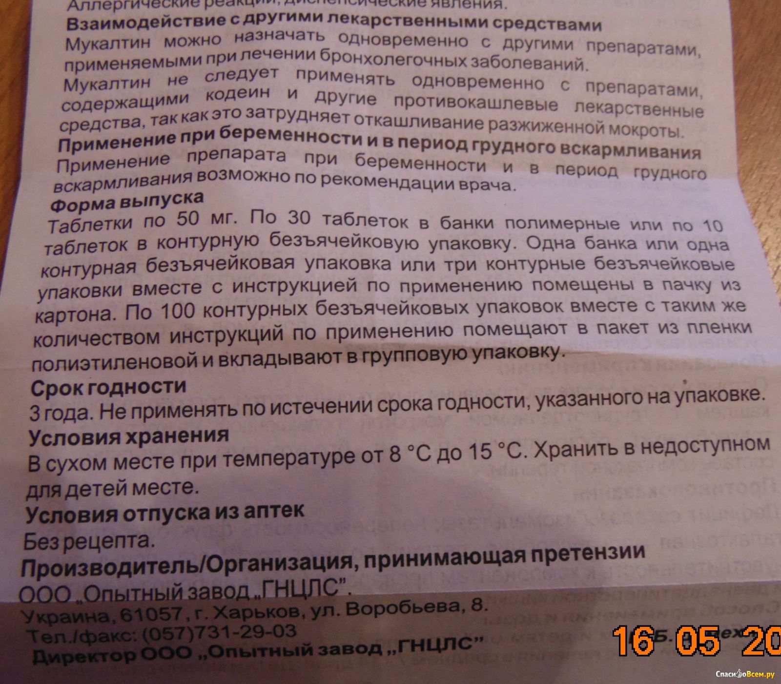 Пневмония