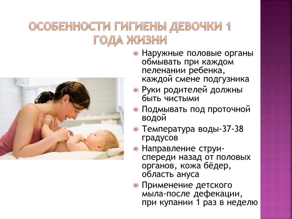 Уход за новорожденной девочкой в первый месяц жизни: интимная гигиена и купание
