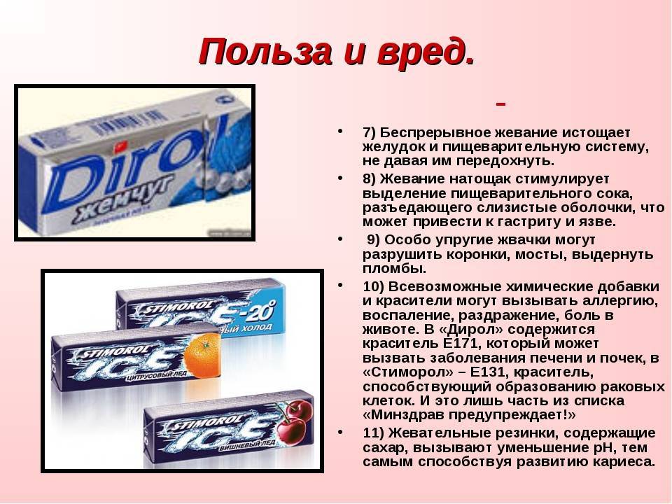 Можно ли давать жвачку ребенку