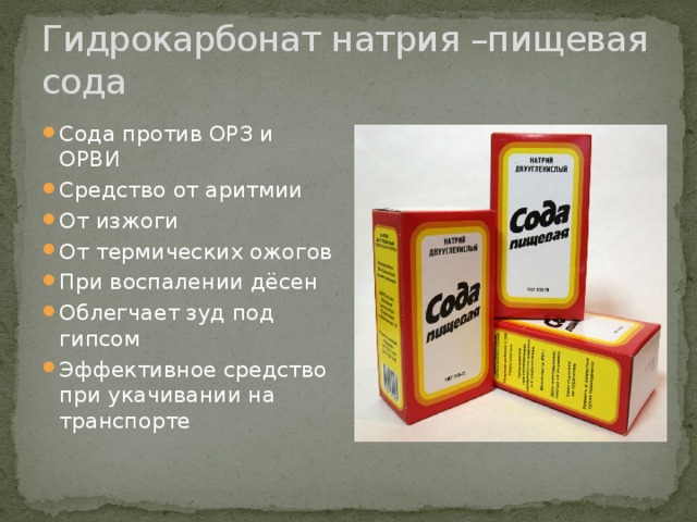 Изжога при беременности: симптомы, как избавиться, что можно