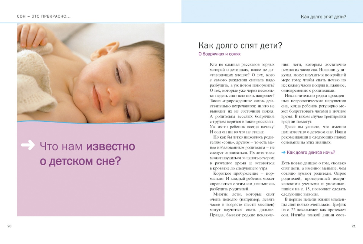 Методики самостоятельного засыпания ребенка - самостоятельное засыпание малышей - agulife.ru