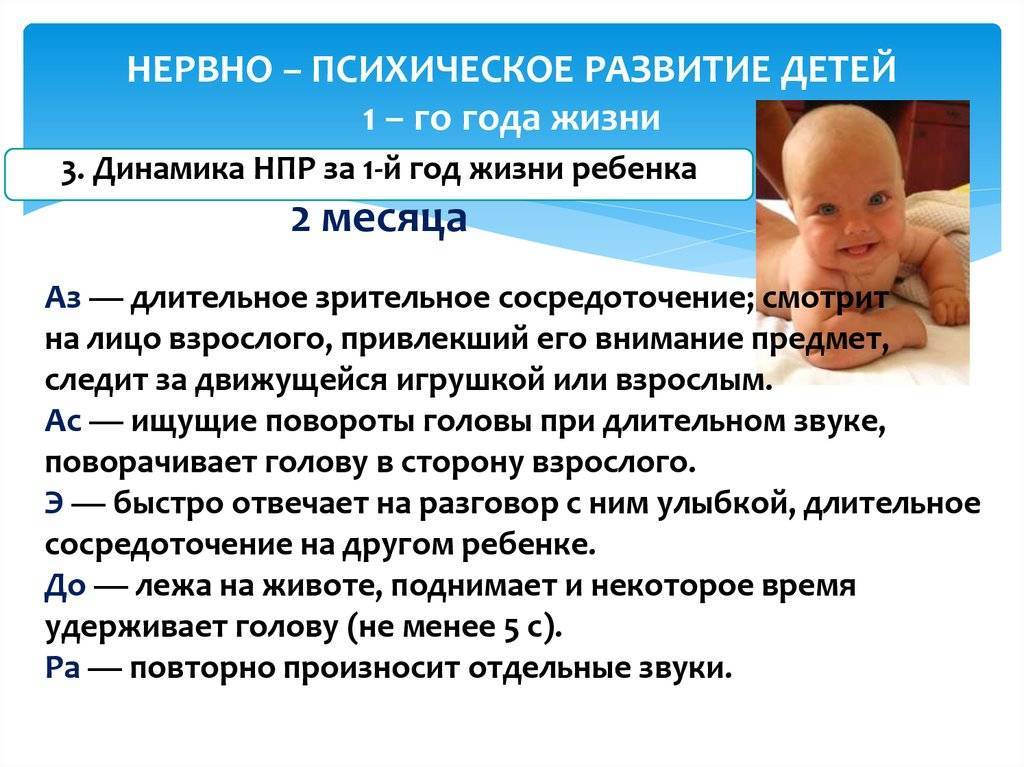 ????ответ эксперта: таблица развития ребенка по месяцам до года ???? таблица развития ребенка по месяцам