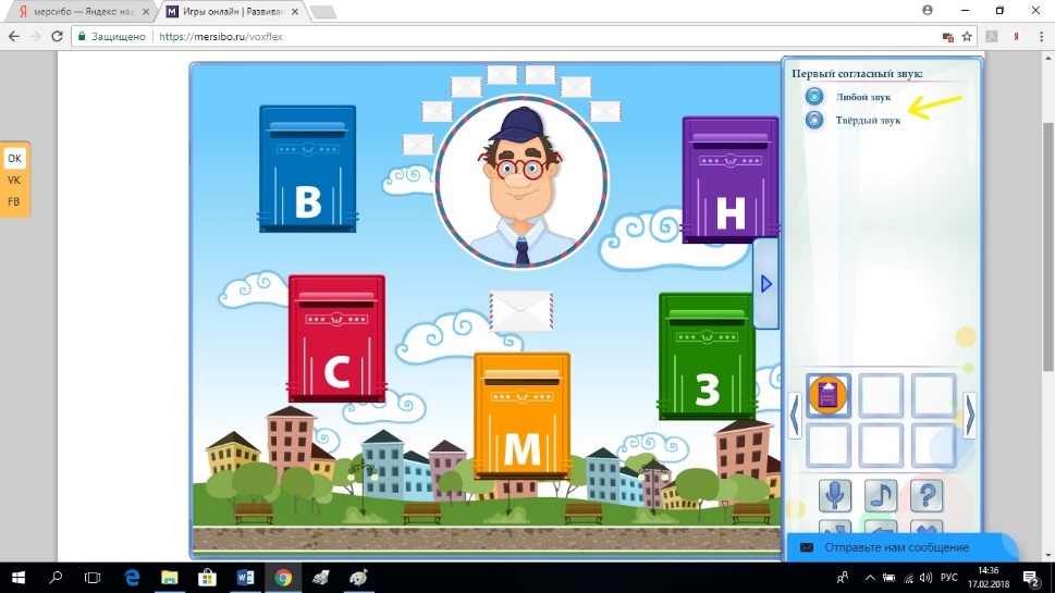 Презентация интерактивные игры мерсибо, как инструмент речевого развития ребёнка  доклад, проект