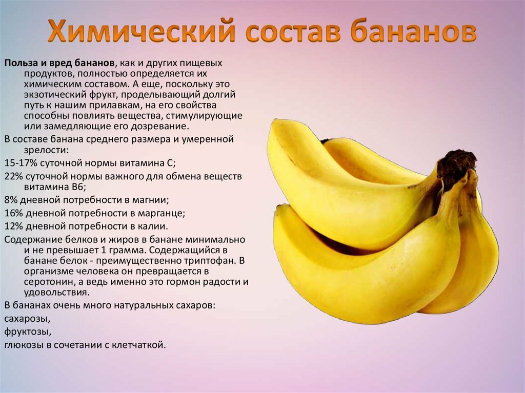 Можно ли кормящей маме бананы? | уроки для мам