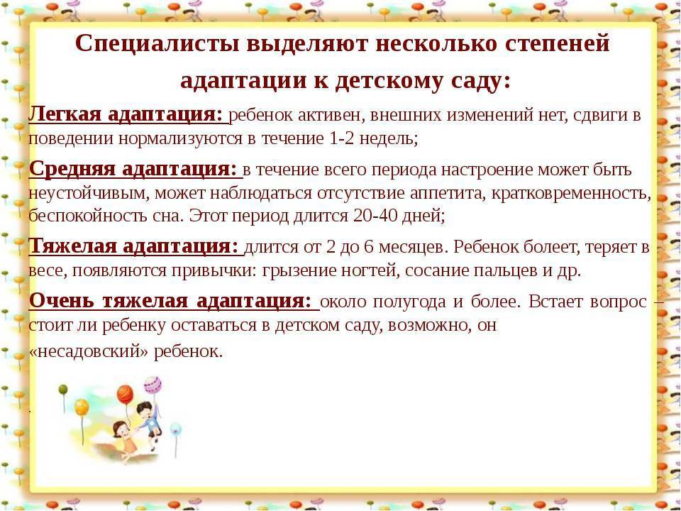 № 456 отчет по адаптационному периоду в ясельной группе - воспитателю.ру - сайт для воспитателей детских садов
