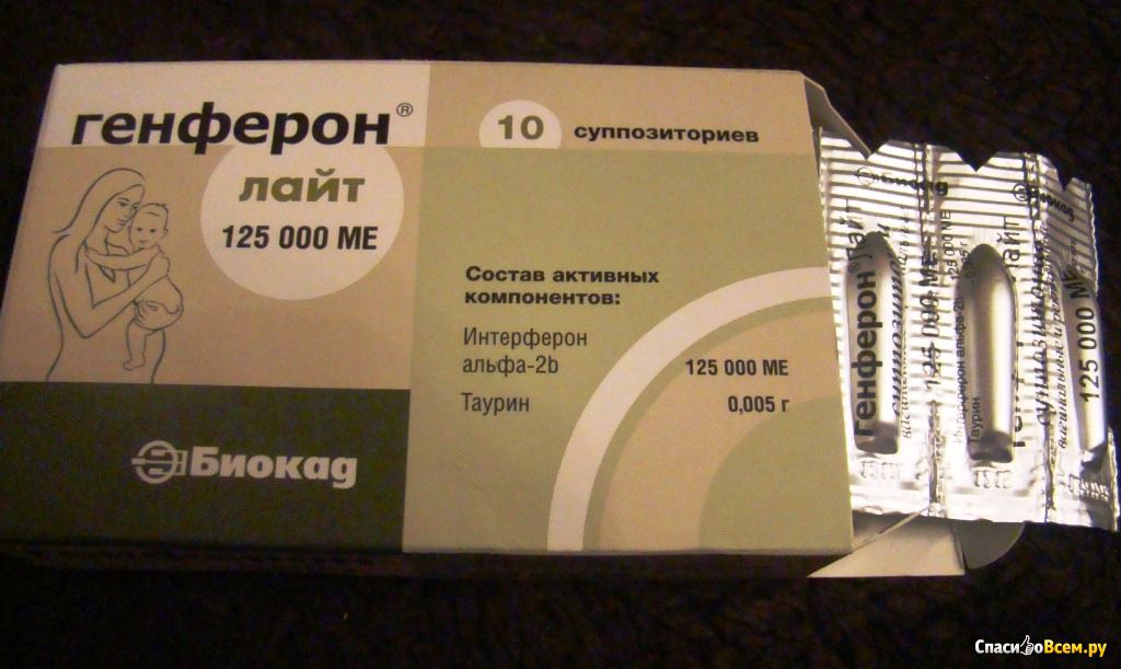 Генферон