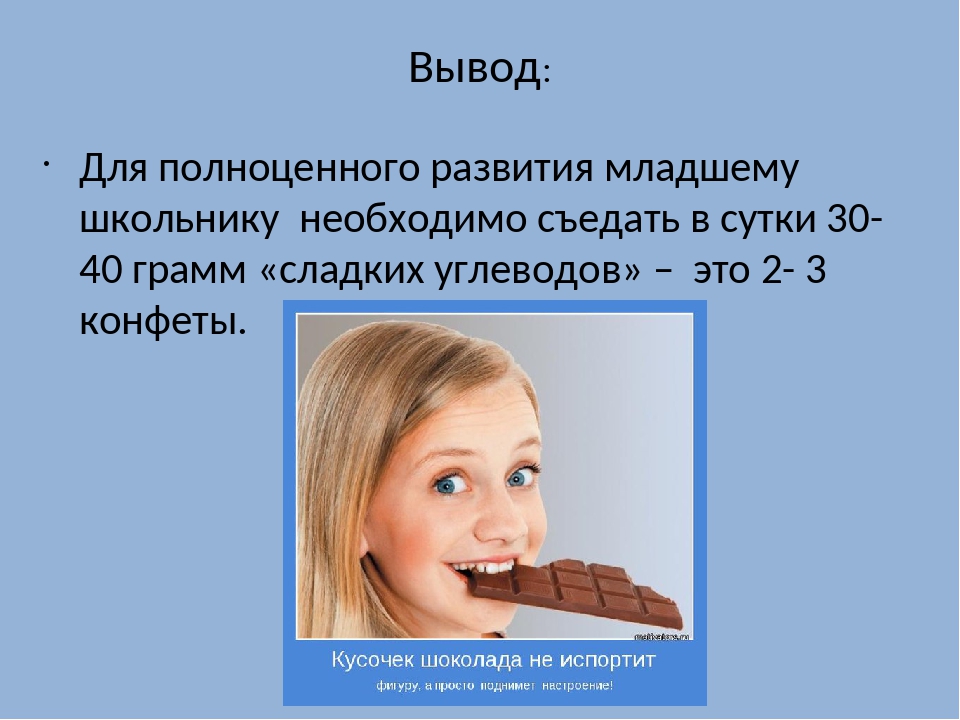Влияние шоколада на организм. Вред шоколада для детей. Полезный шоколад. Вредный шоколад.