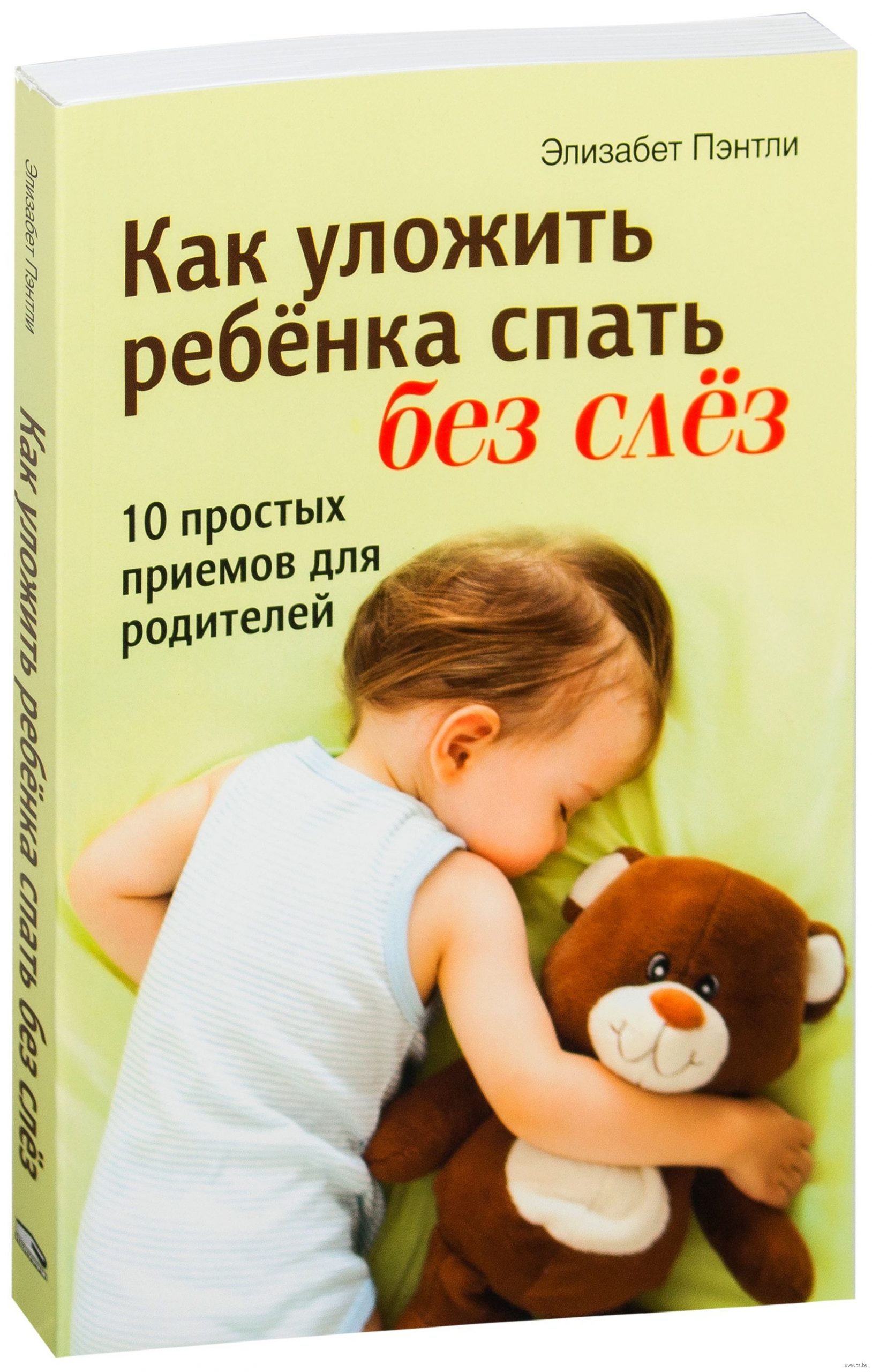 Обойдемся без истерик: 6 советов, как быстро уложить ребенка спать - мамазонка