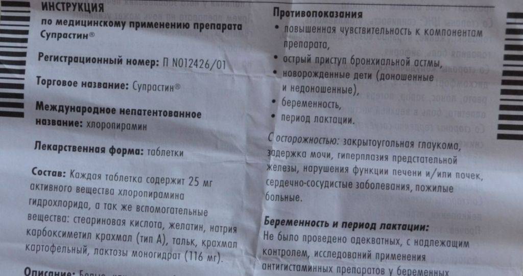 Розовый лишай