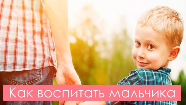 Роль отца в воспитании сына + 15 вещей, которым папа должен научить мальчика · всё о беременности, родах, развитии ребенка, а также воспитании и уходе за ним на babyzzz.ru