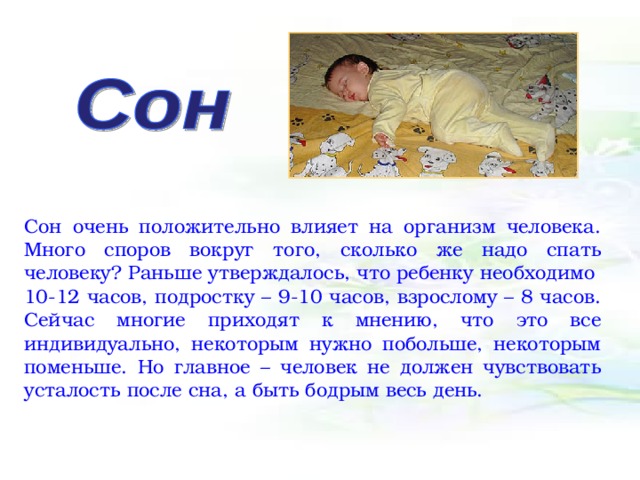 Как уложить ребенка. режим сна и бодрствования