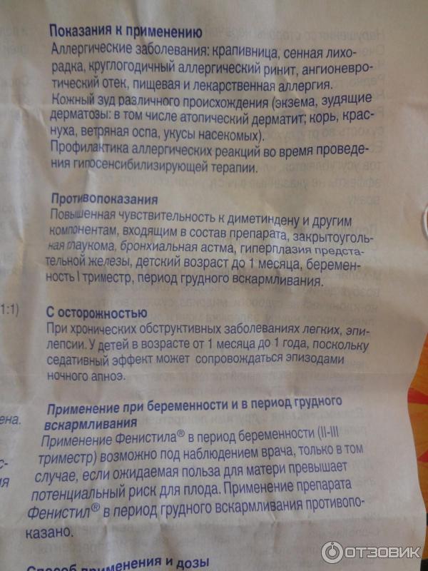 Розовый лишай (болезнь жибера). тревожные симптомы и эффективное лечение