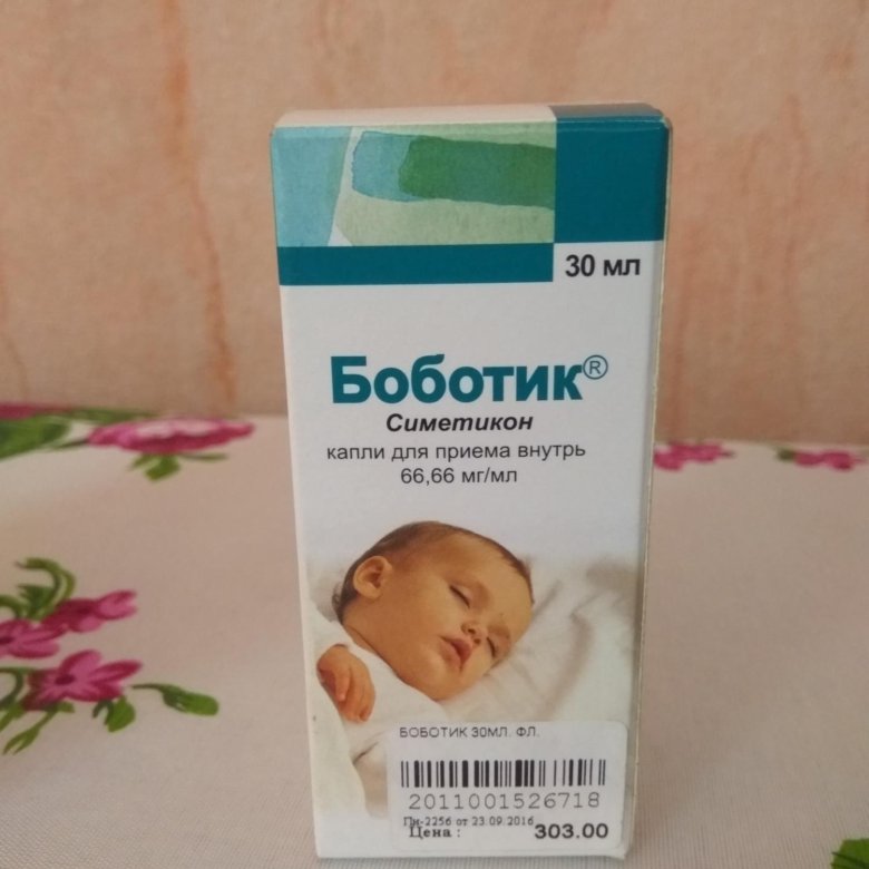 Боботик: инструкция по применению для новорожденных