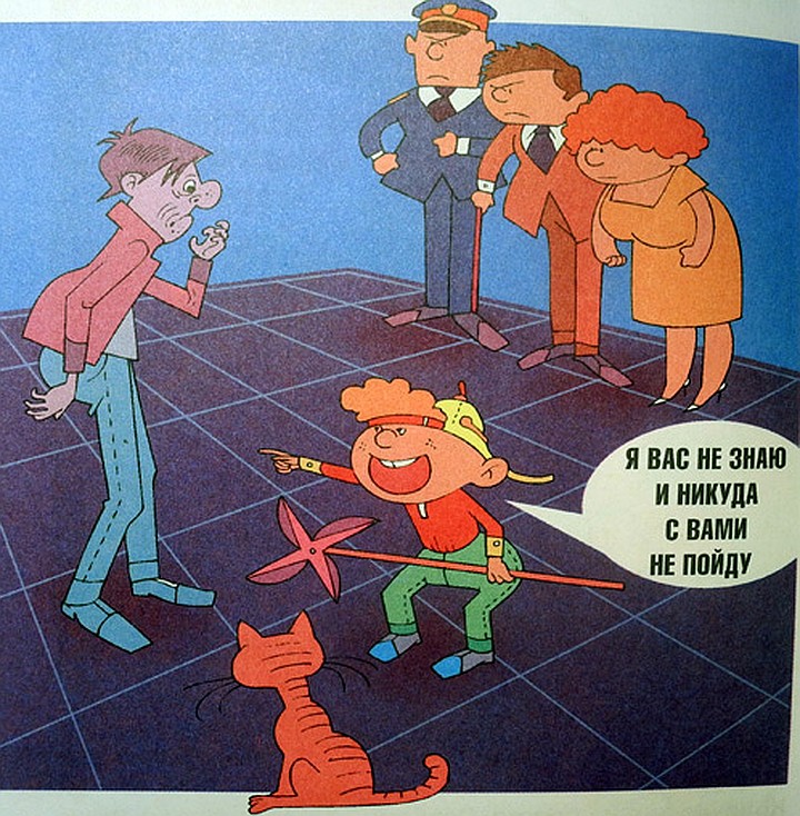 Что делать, если незнакомец пристает к ребенку
