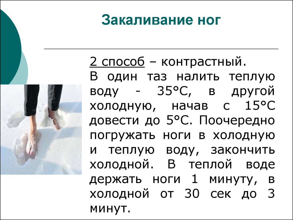 Закаливание малыша