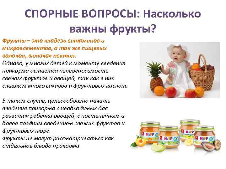 Как приготовить пюре для грудничка: что лучше выбрать, готовка