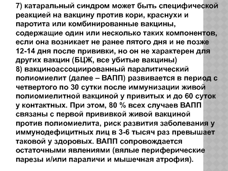 Новые исследования показали, что вакцина mmr против кори, эпидемического паротита (свинки) и краснухи, эффективна и не вызывает аутизм | университетская клиника