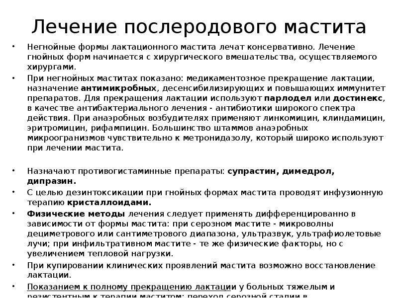 Трещины на сосках при кормлении грудью: причины, методы лечения и профилактики для кормящих мам