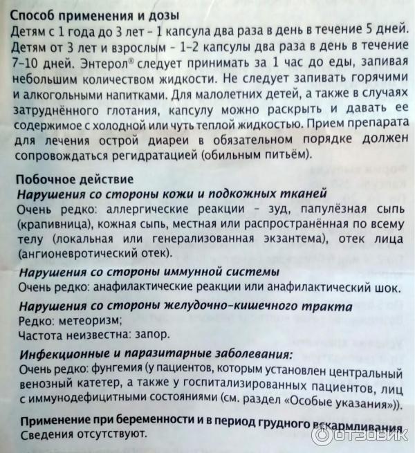 Применение гексорал® для детей