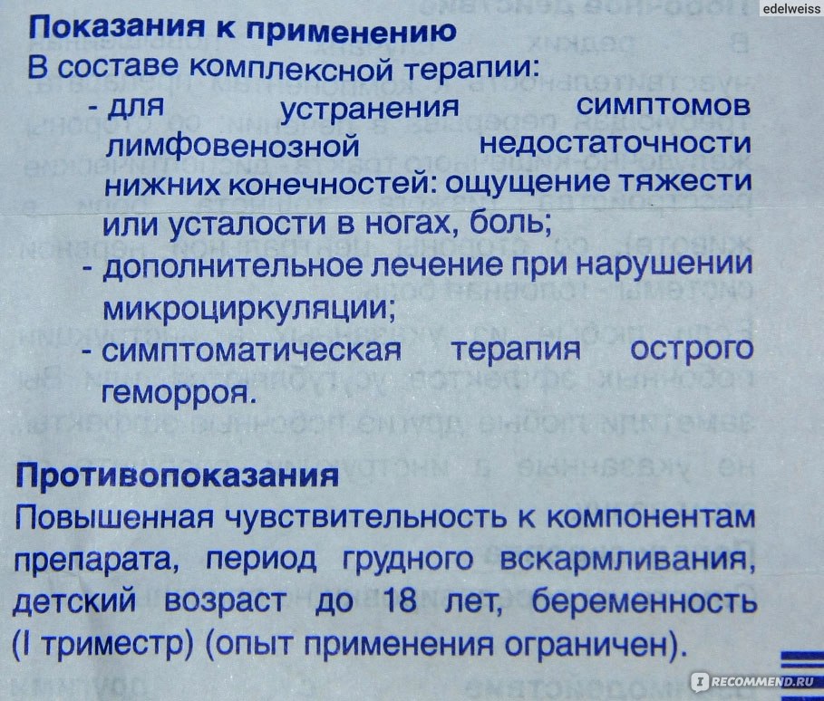 Флебодиа при лактации