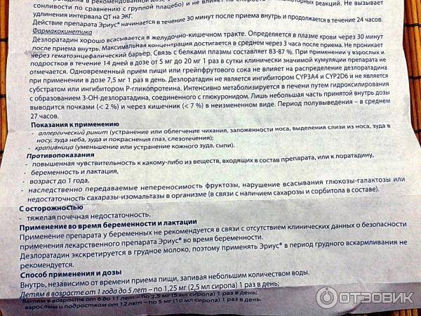 Лекарства от аллергии для детей, безопасные средства, обор лучших