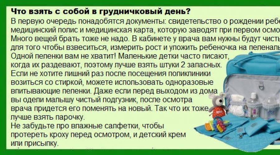 Уход за новорожденным в первый месяц жизни | уроки для мам