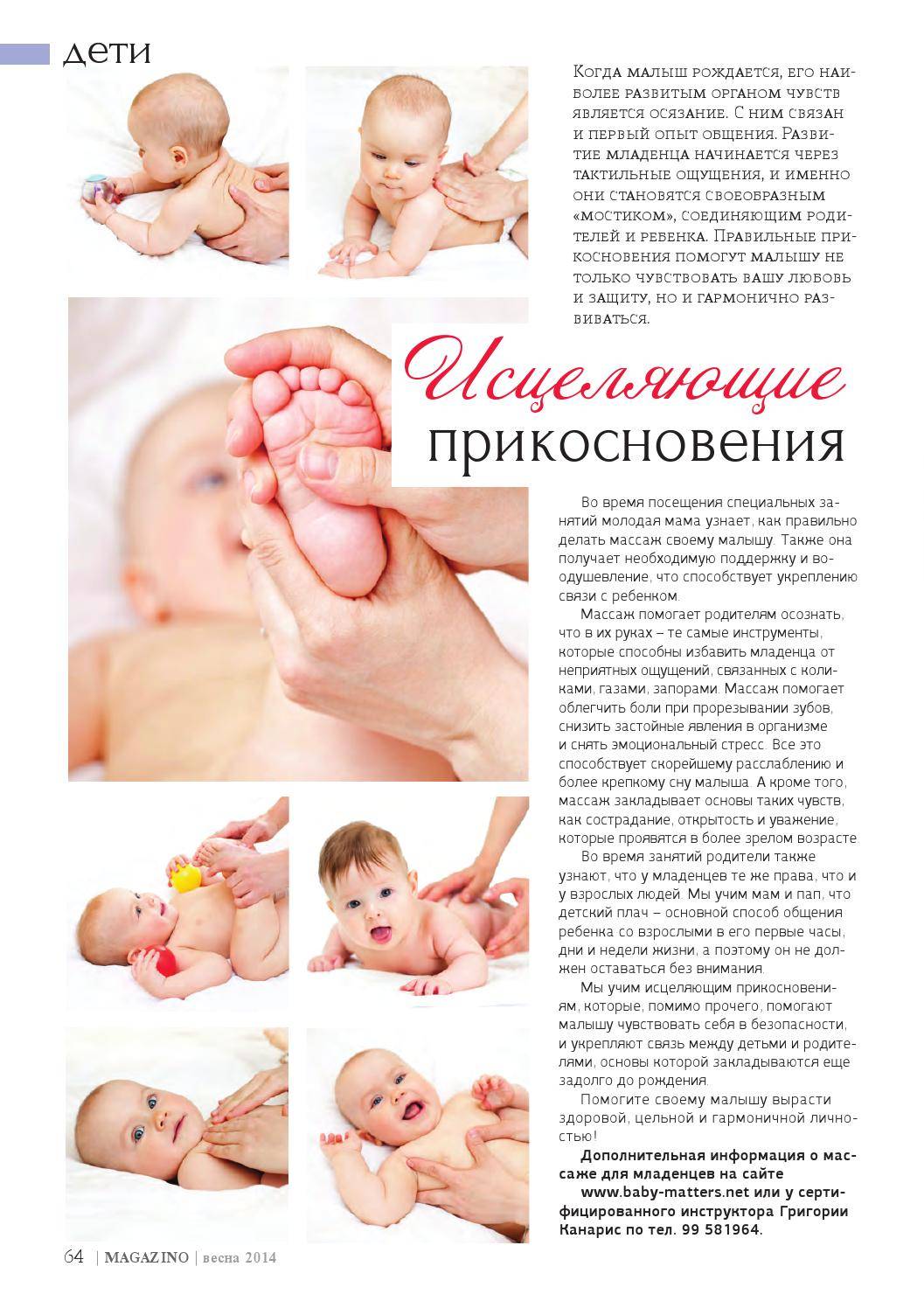 Когда новорожденный начинает держать голову: нормы и отклонения